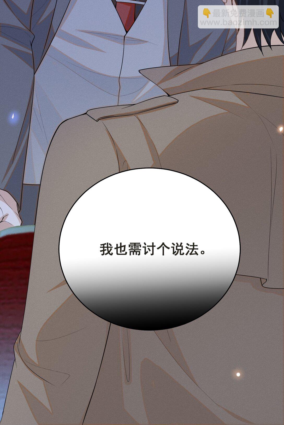 來生不見 - 135 我就愛喝你的雞湯！ - 4