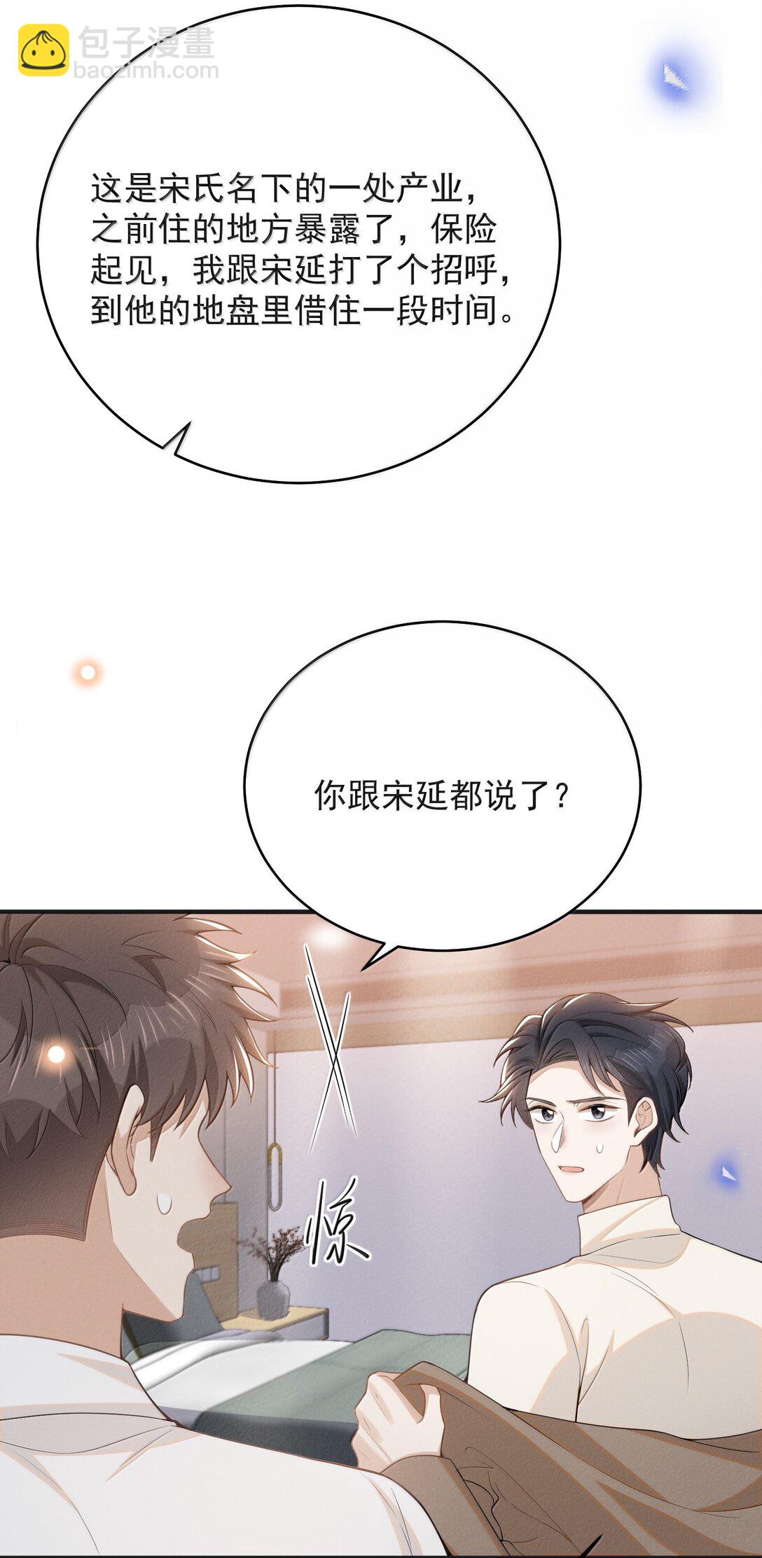 137 是不是做过头了？-第143话