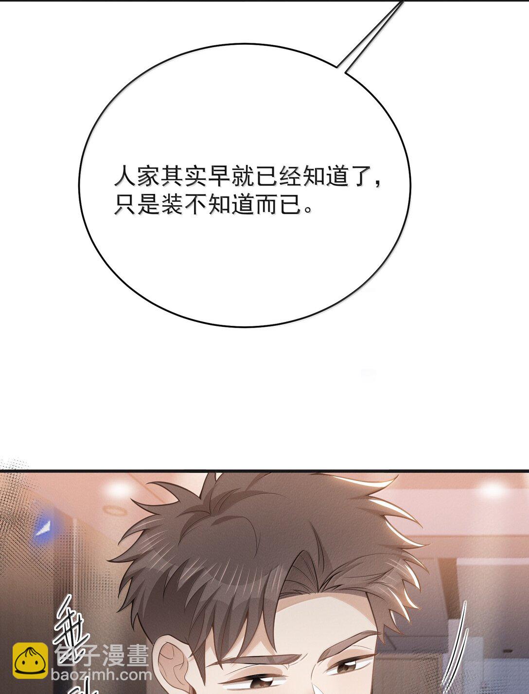 137 是不是做过头了？-第143话