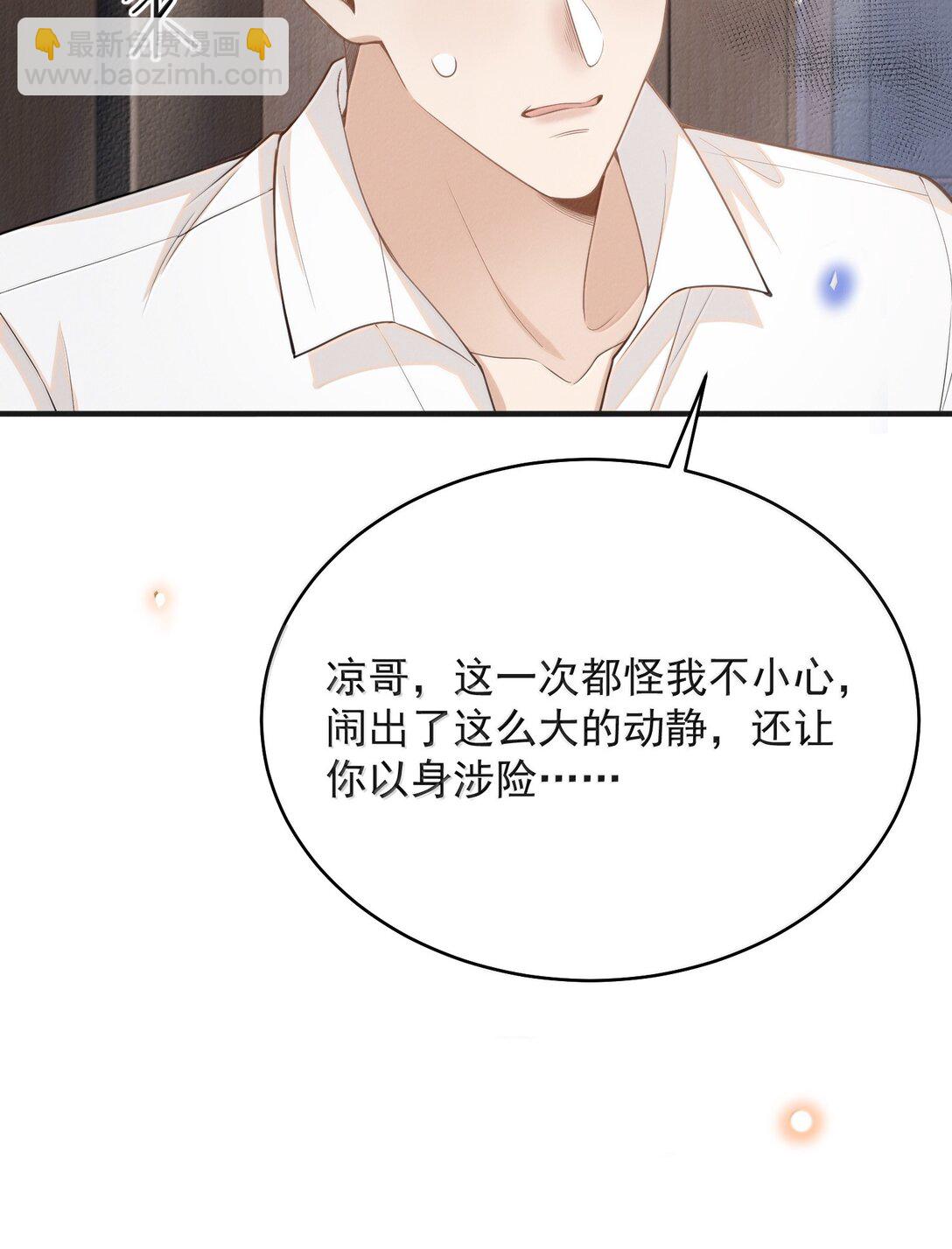 137 是不是做过头了？-第143话