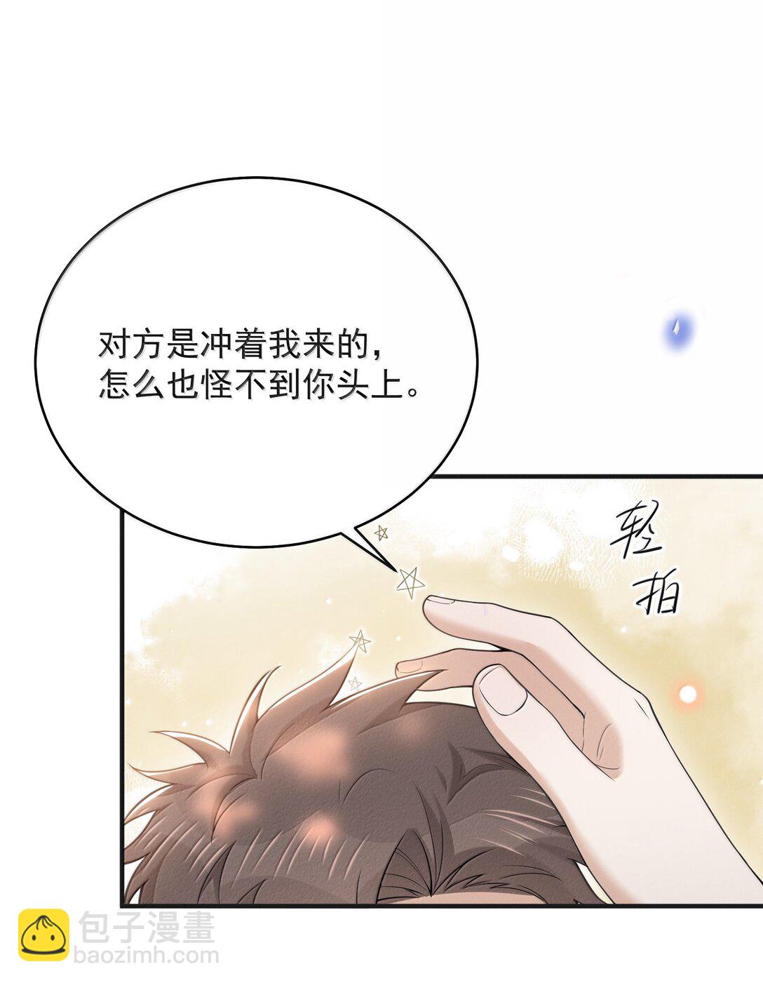 137 是不是做过头了？-第143话