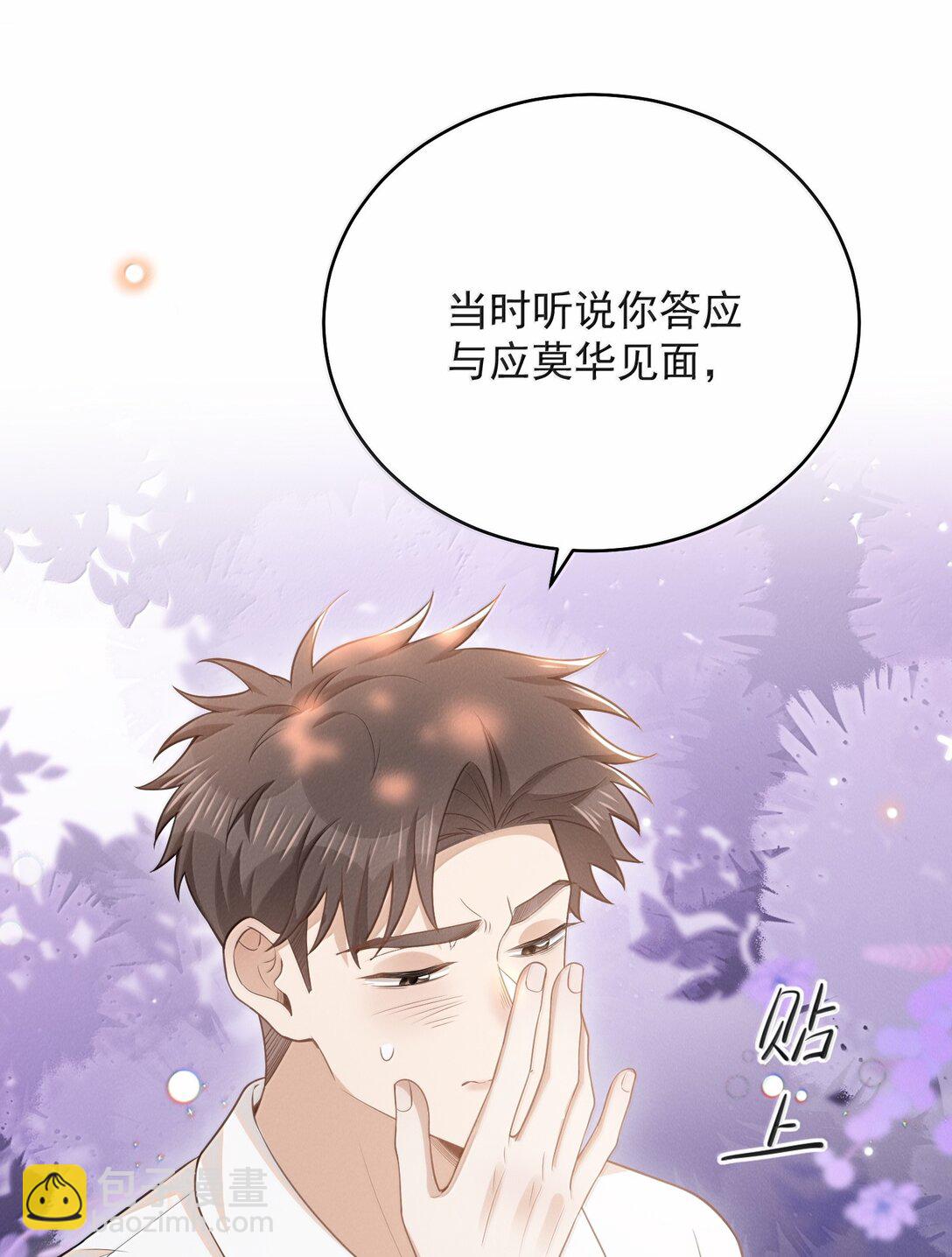 137 是不是做过头了？-第143话