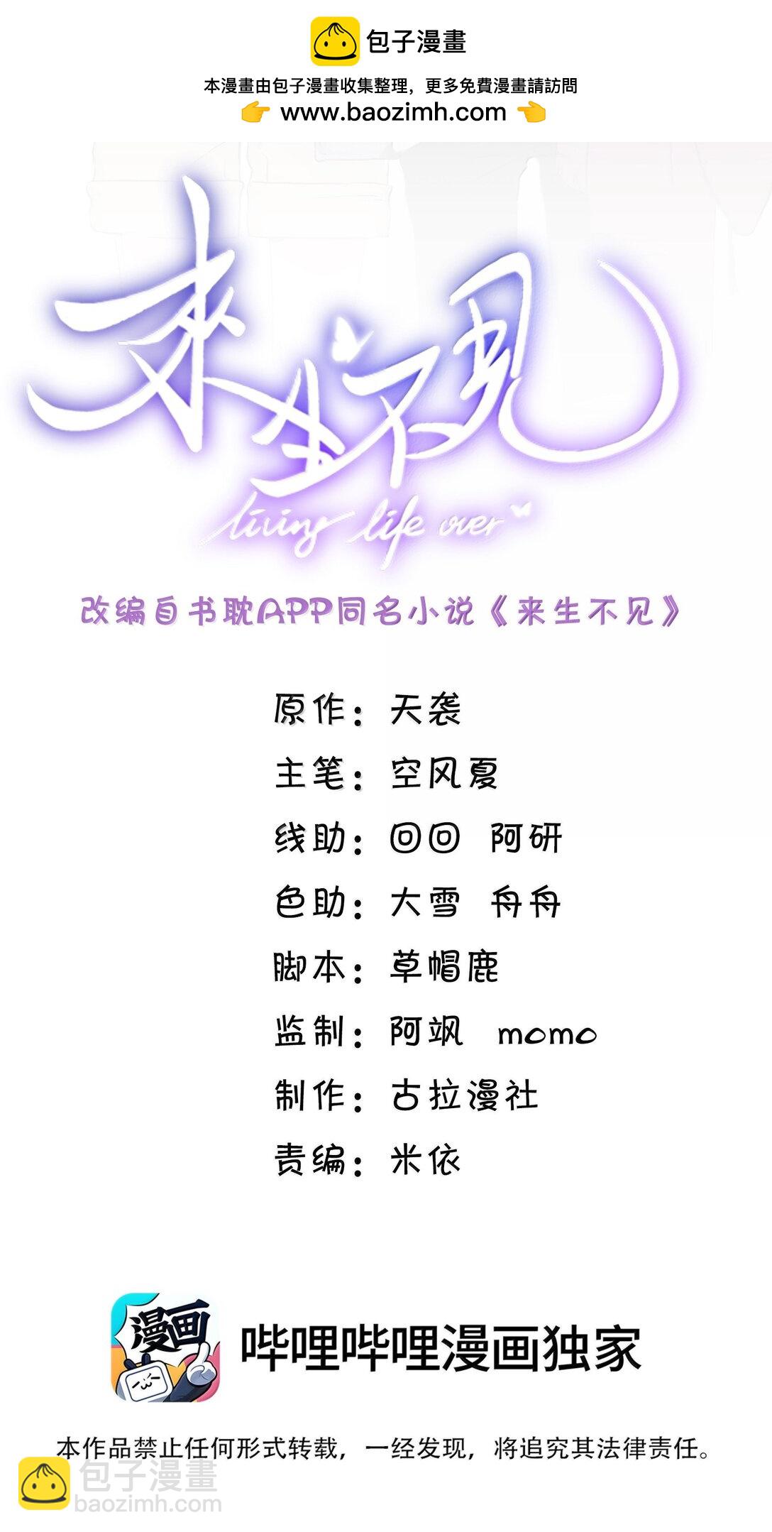 137 是不是做过头了？-第143话