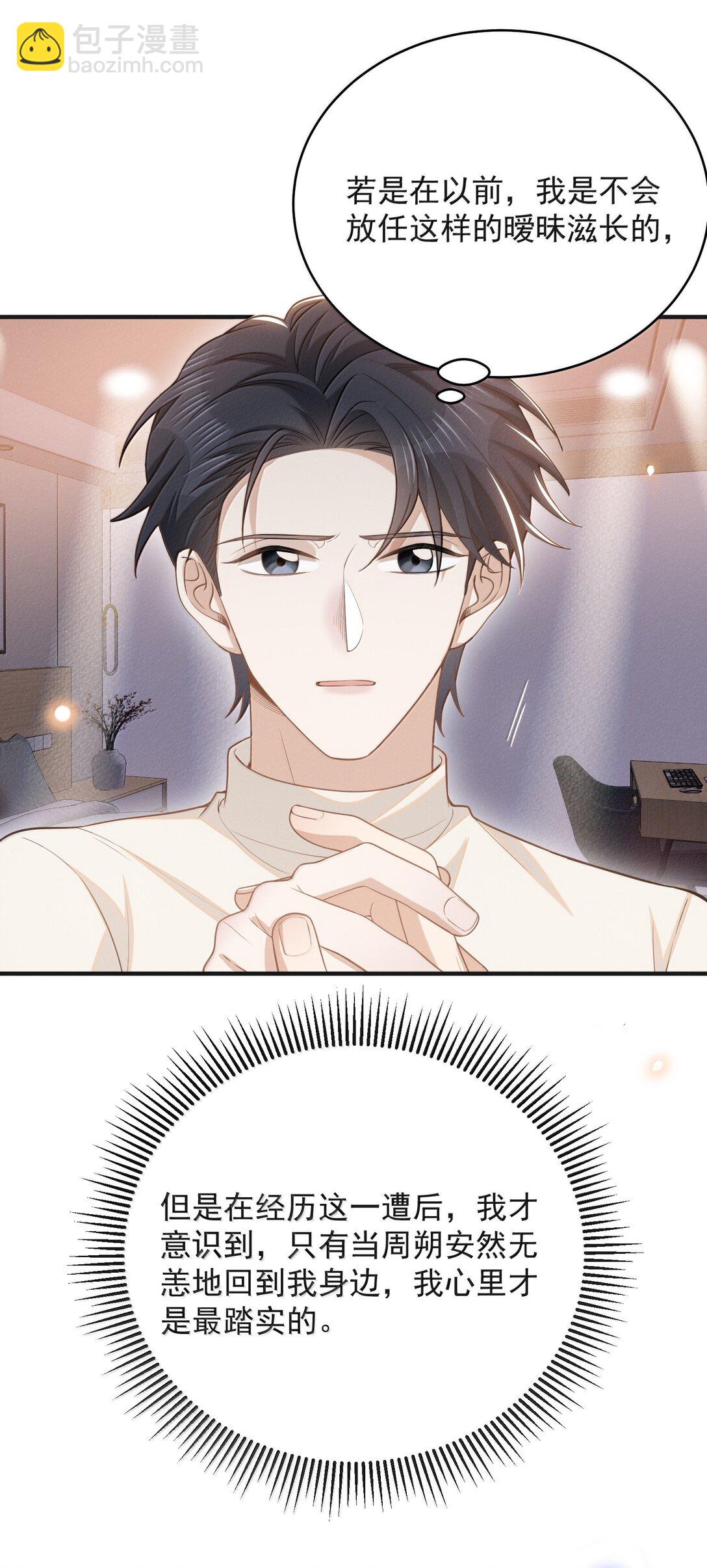 137 是不是做过头了？-第143话