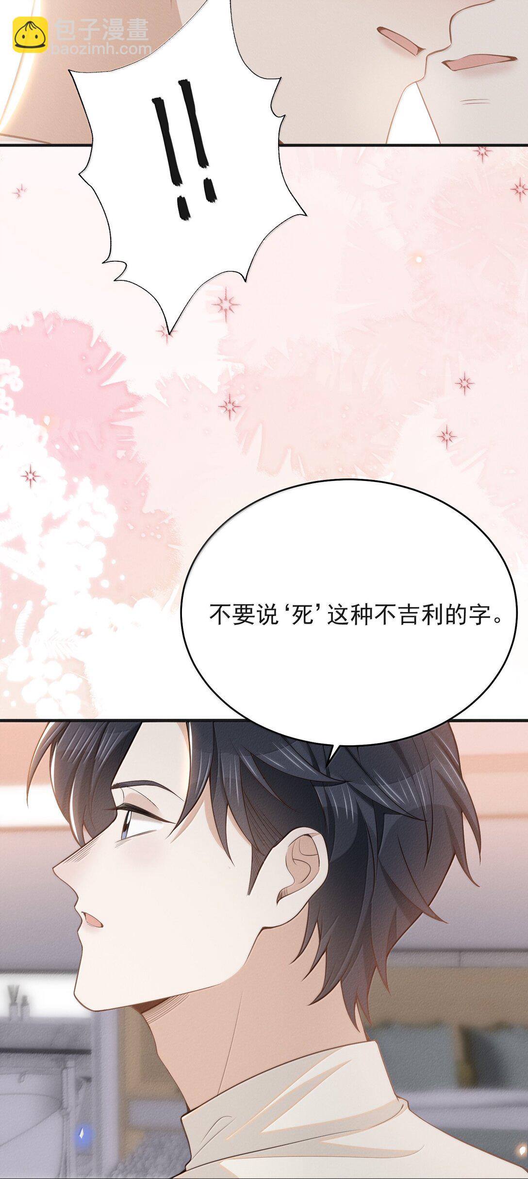 137 是不是做过头了？-第143话