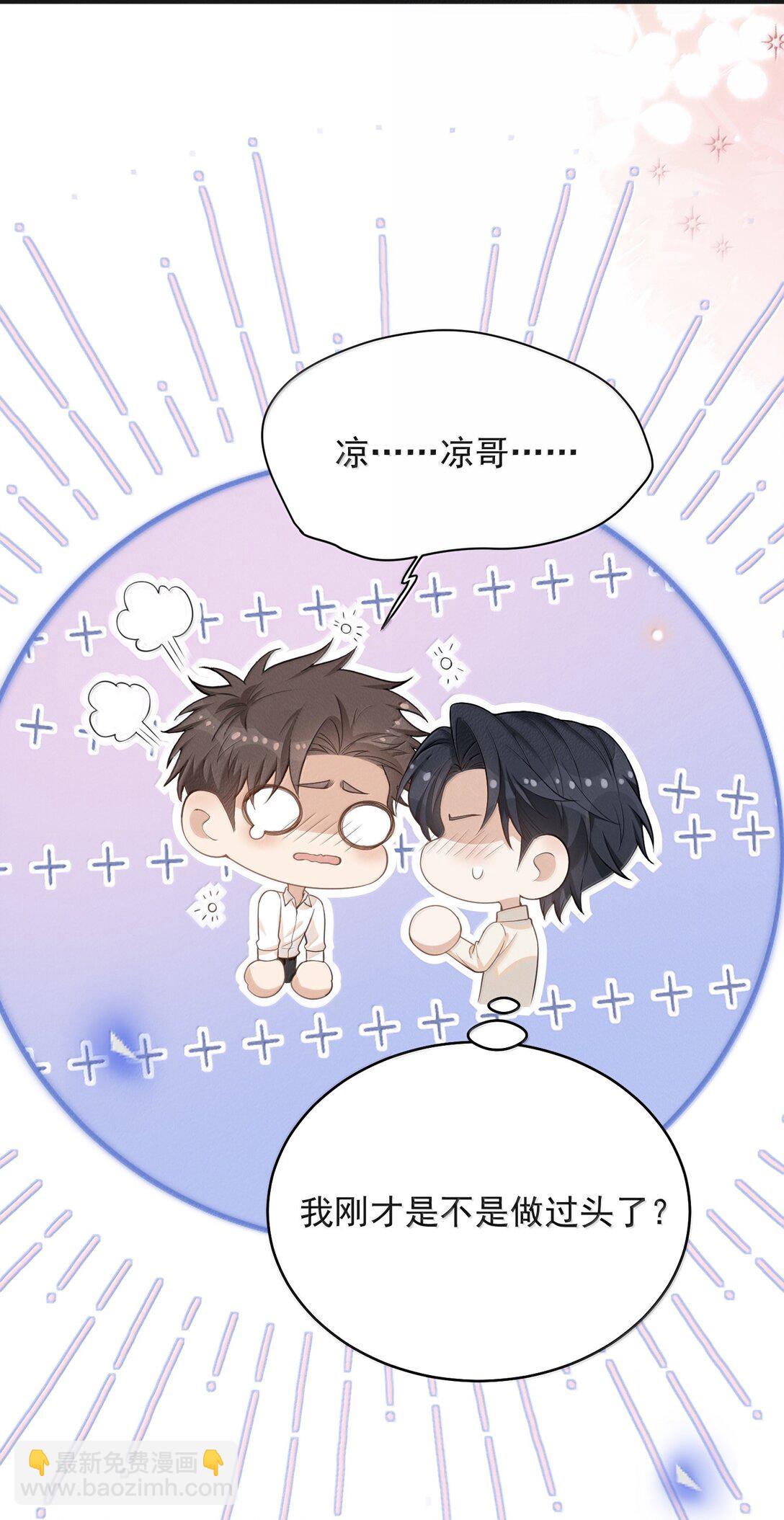 137 是不是做过头了？-第143话