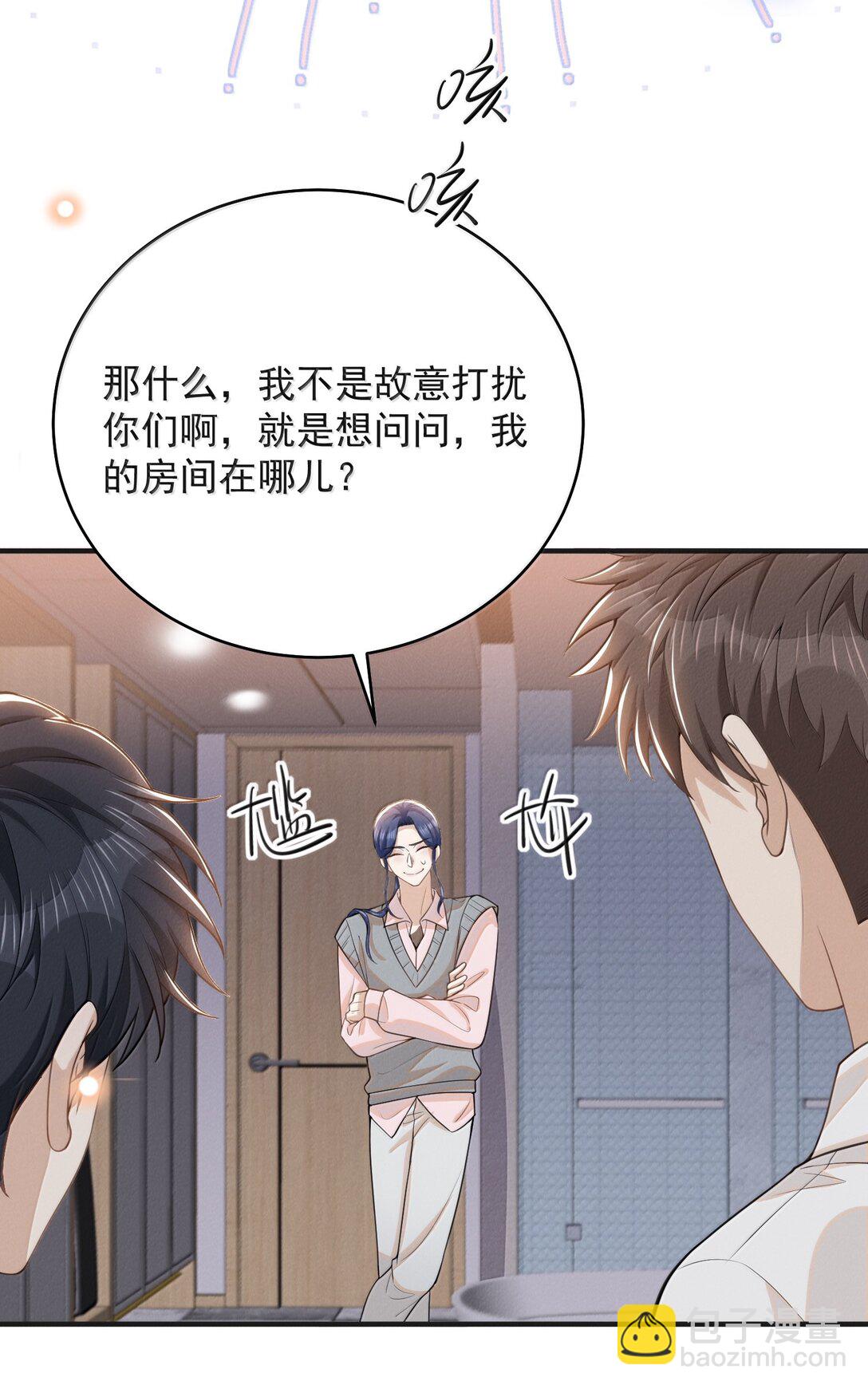 137 是不是做过头了？-第143话