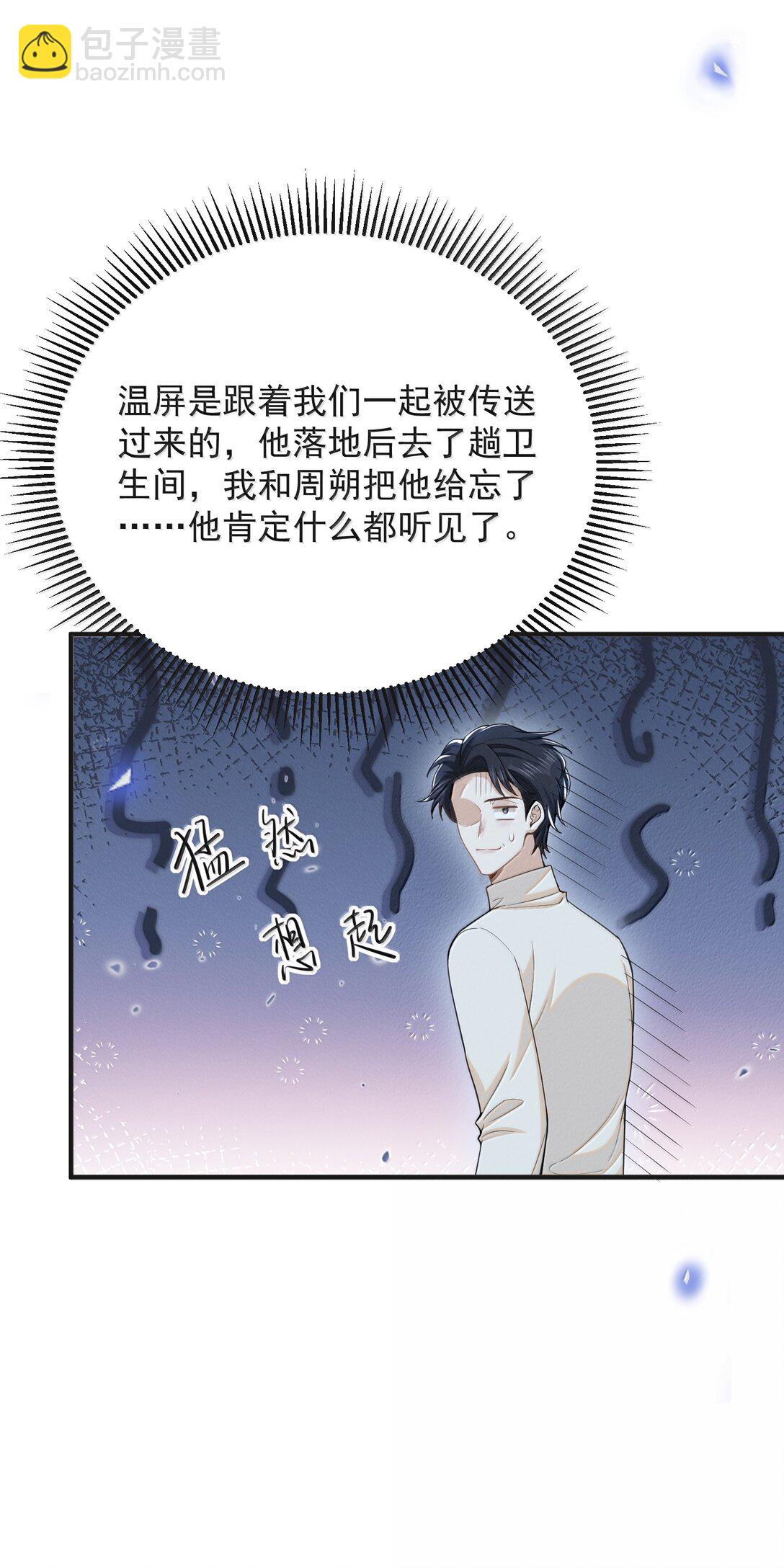 137 是不是做过头了？-第143话