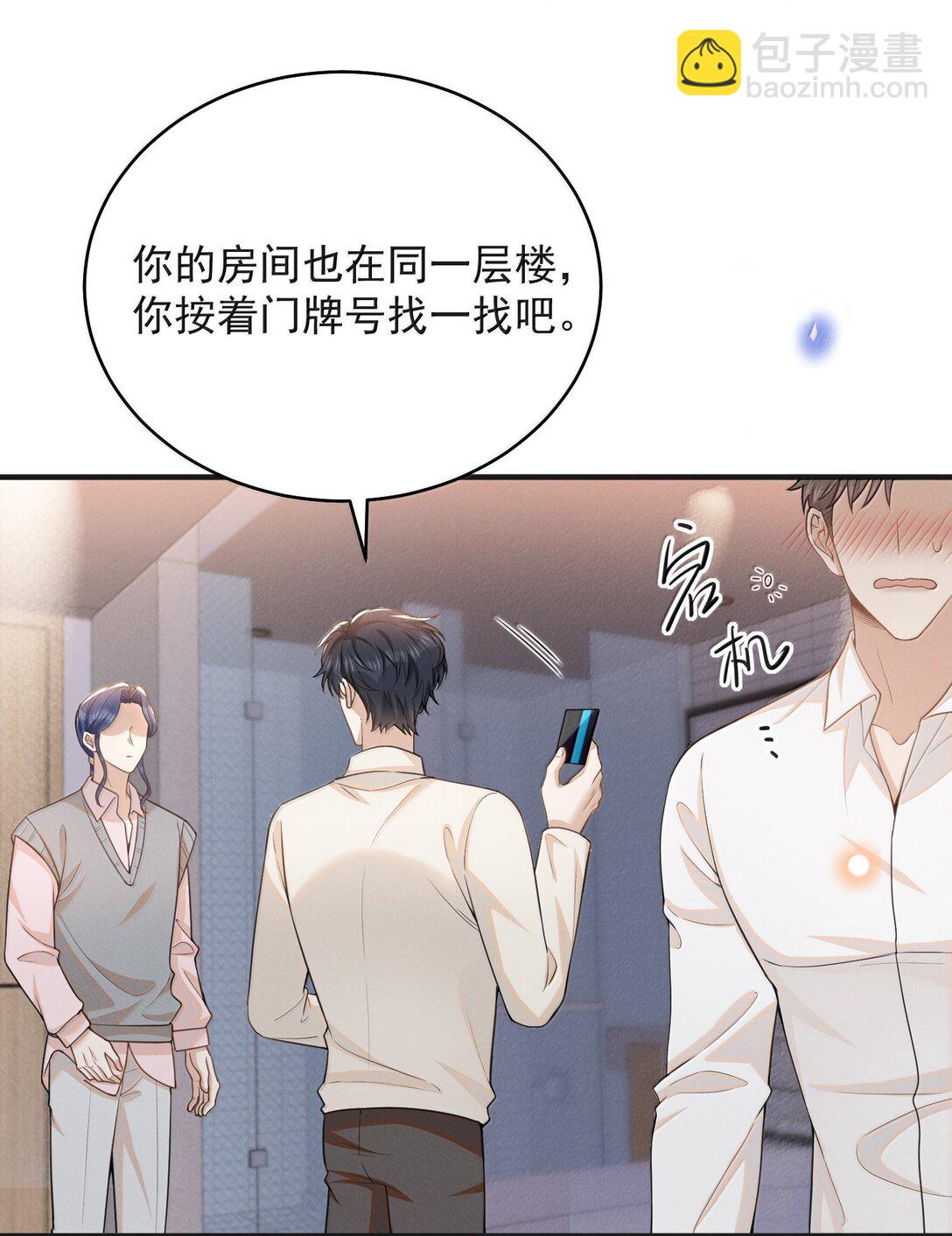 137 是不是做过头了？-第143话