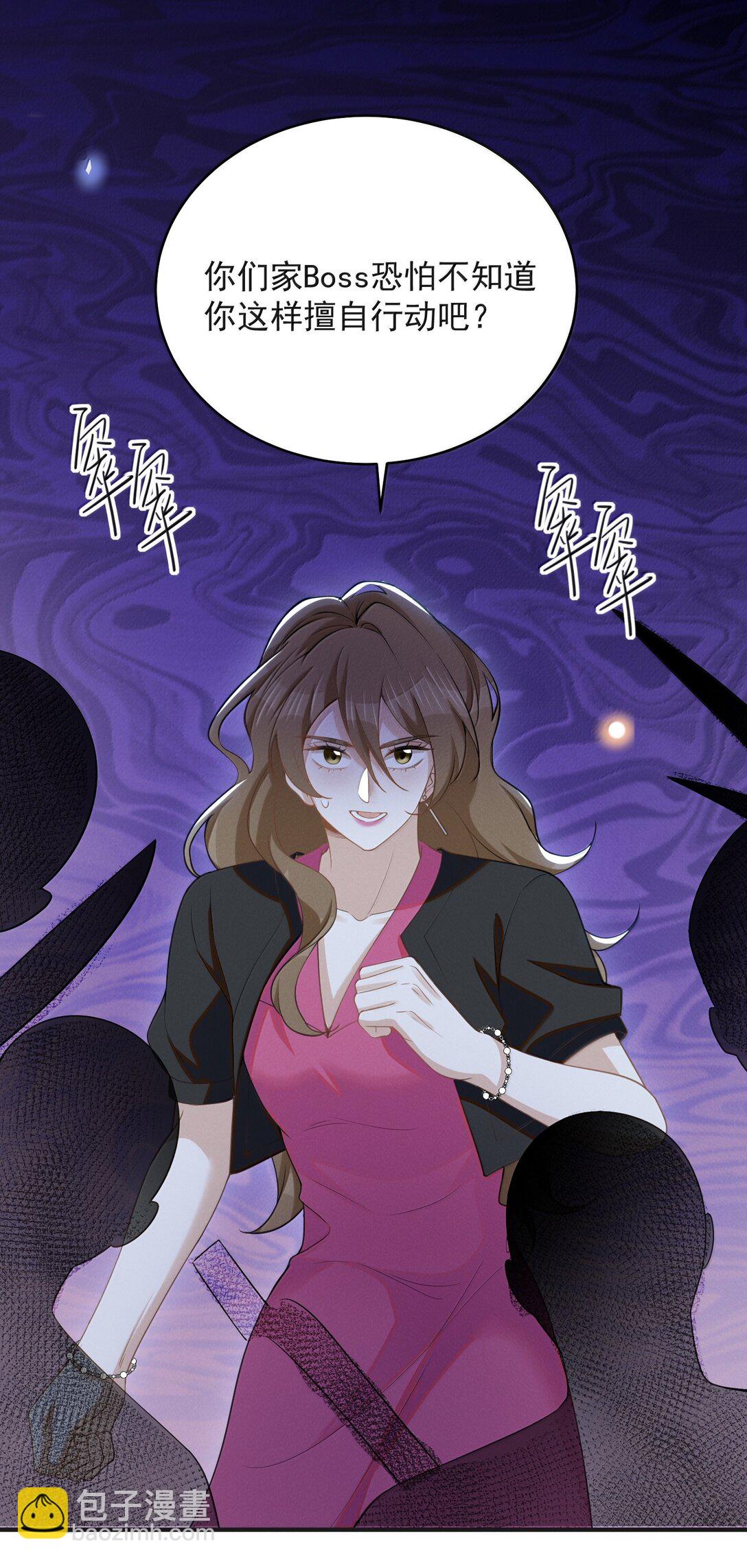 137 是不是做过头了？-第143话