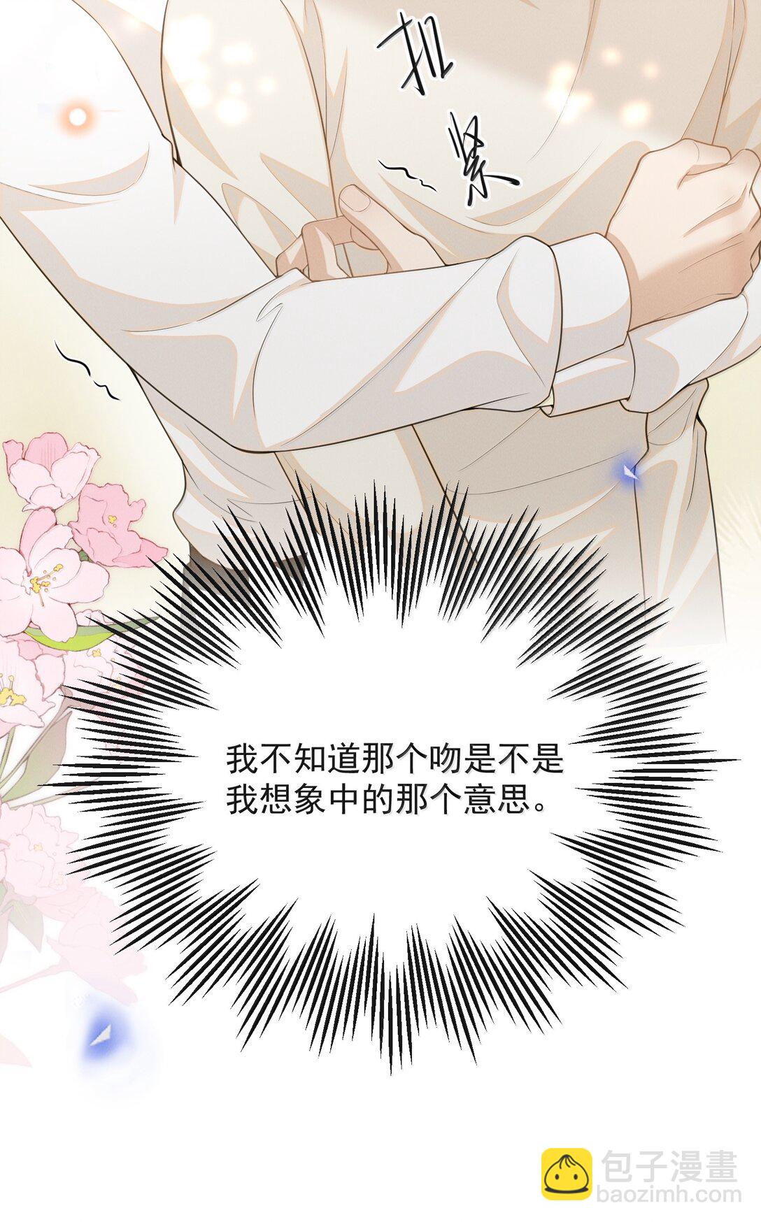 137 是不是做过头了？-第143话