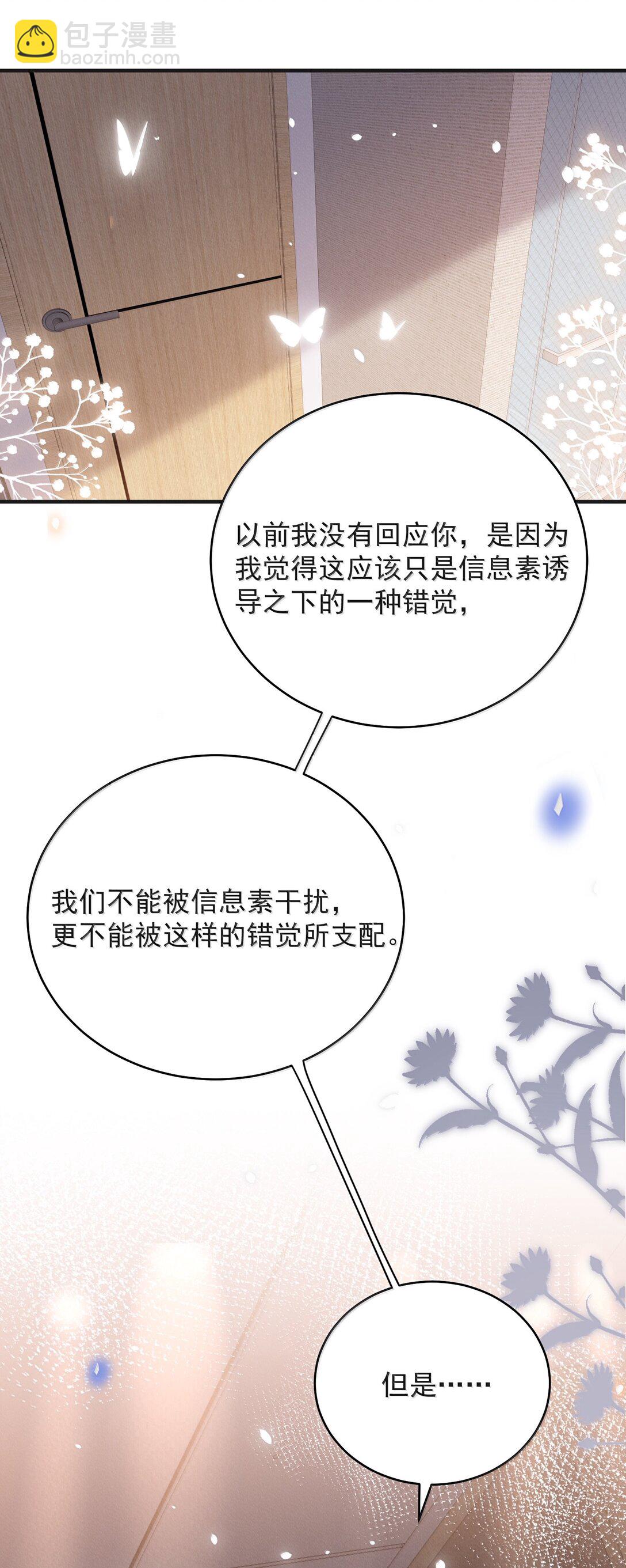 137 是不是做过头了？-第143话