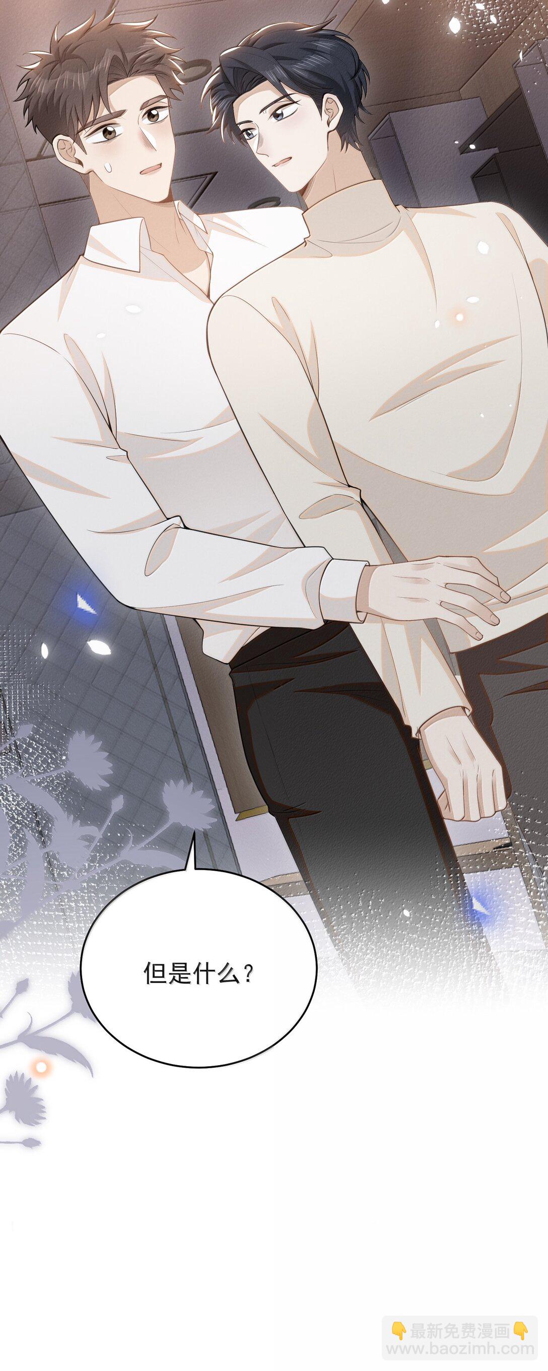 137 是不是做过头了？-第143话