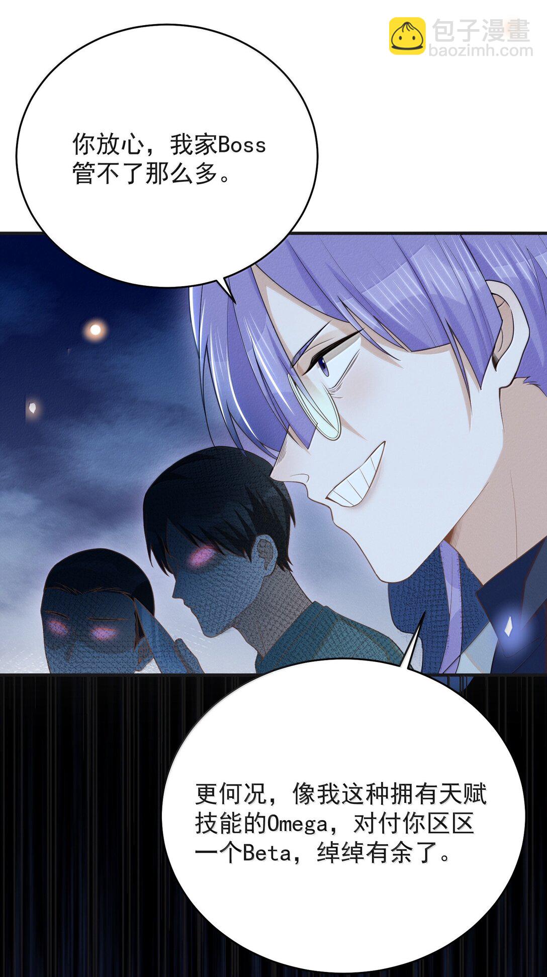 137 是不是做过头了？-第143话