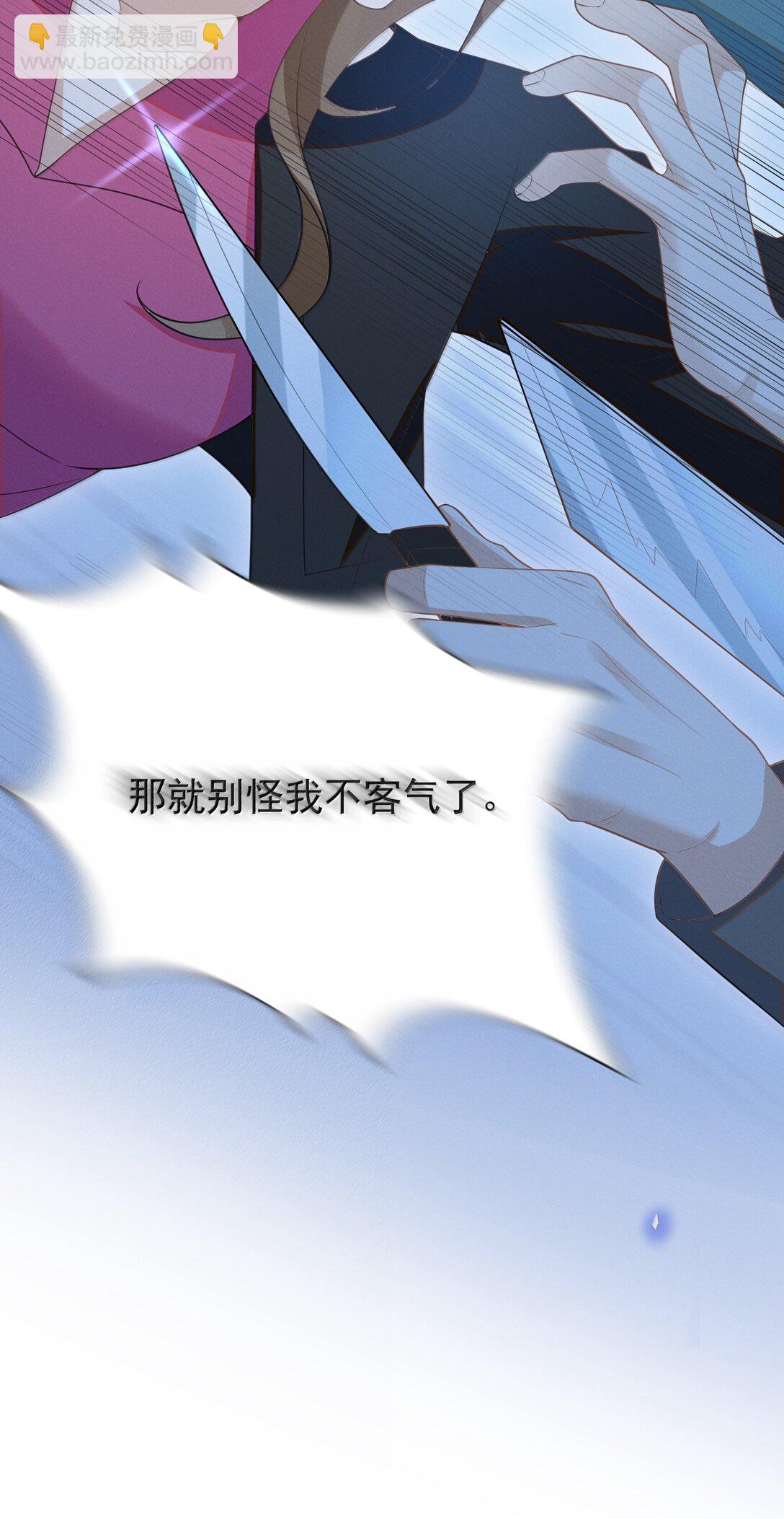 137 是不是做过头了？-第143话