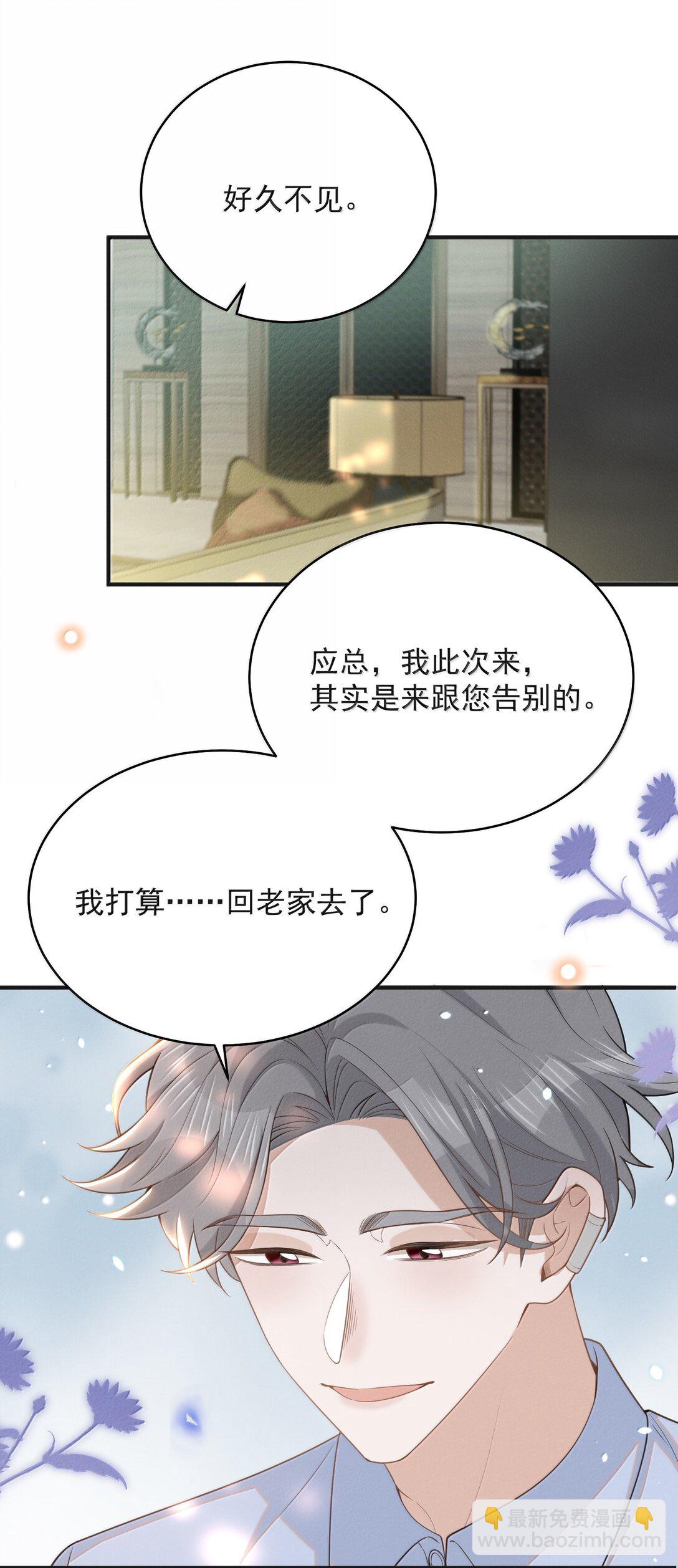 139 东山再起？-第145话