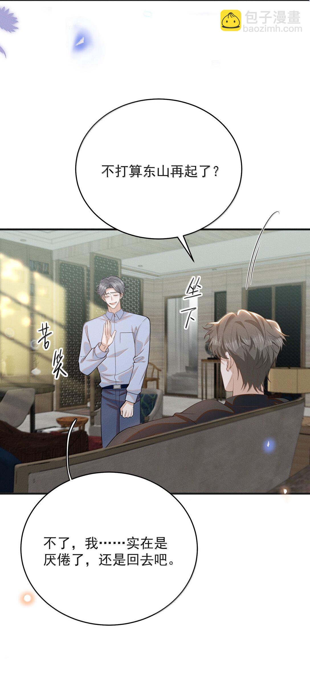 139 东山再起？-第145话