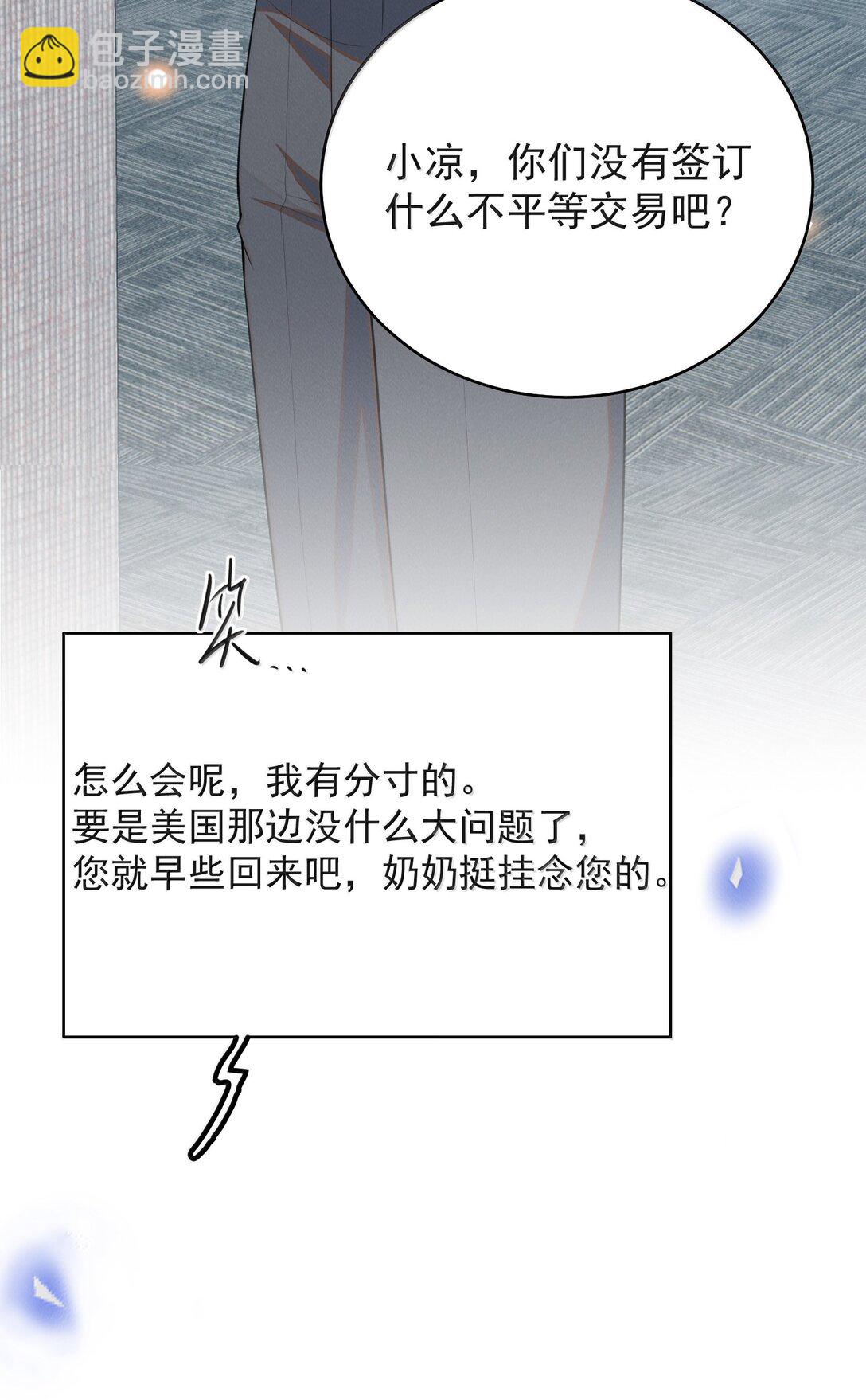 141 好久不见！-第147话