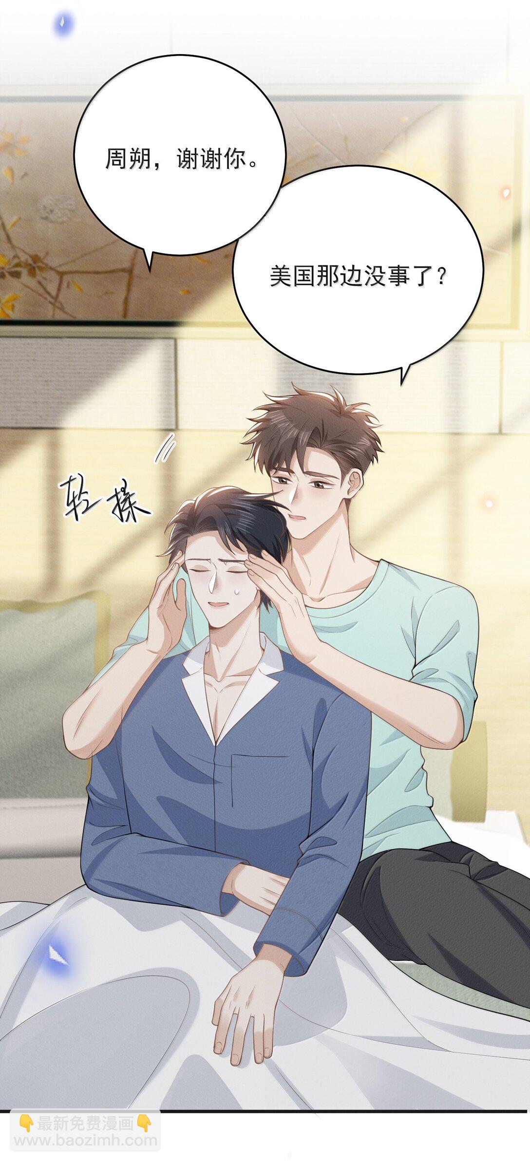 141 好久不见！-第147话