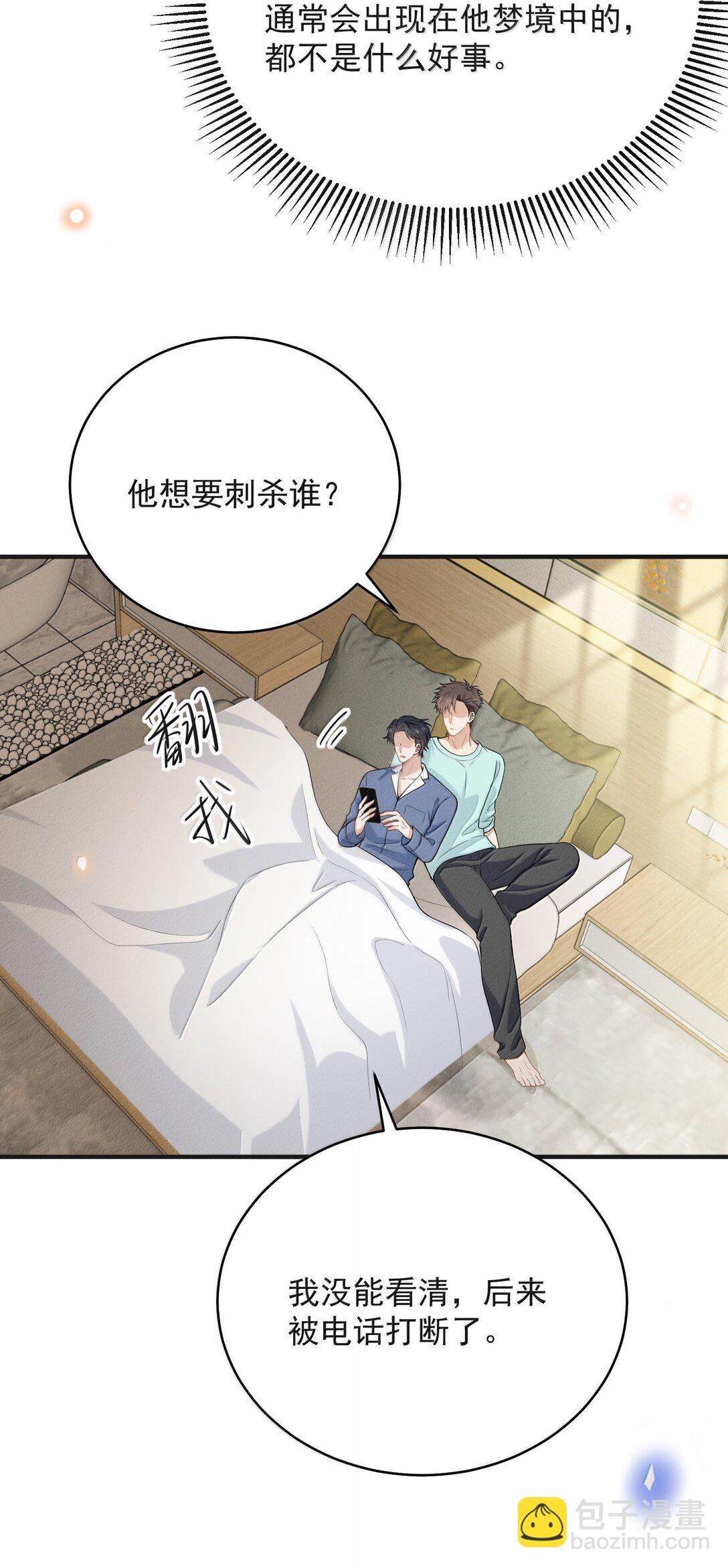 141 好久不见！-第147话