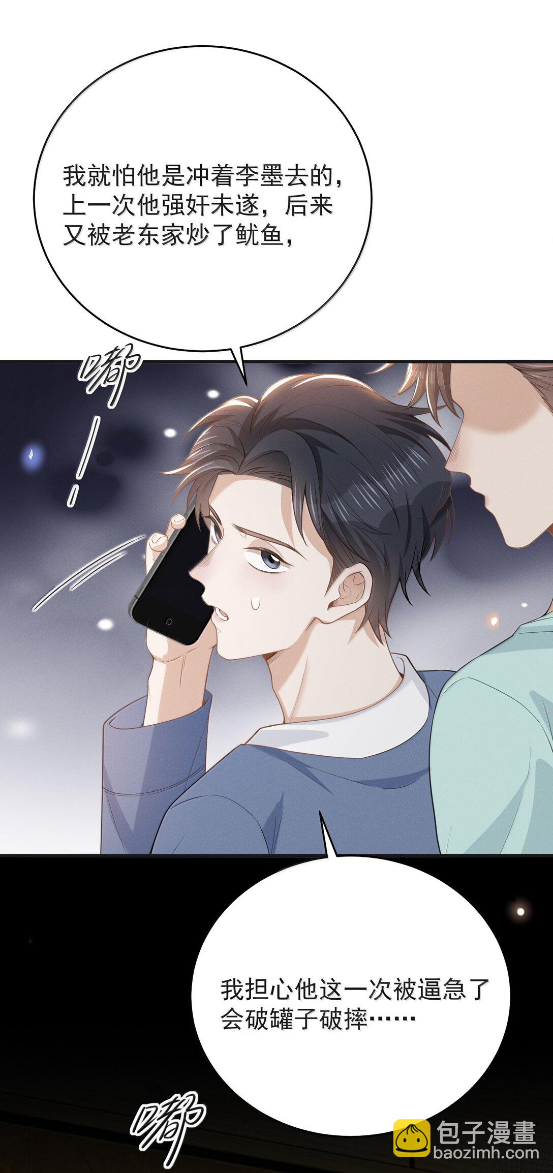 141 好久不见！-第147话