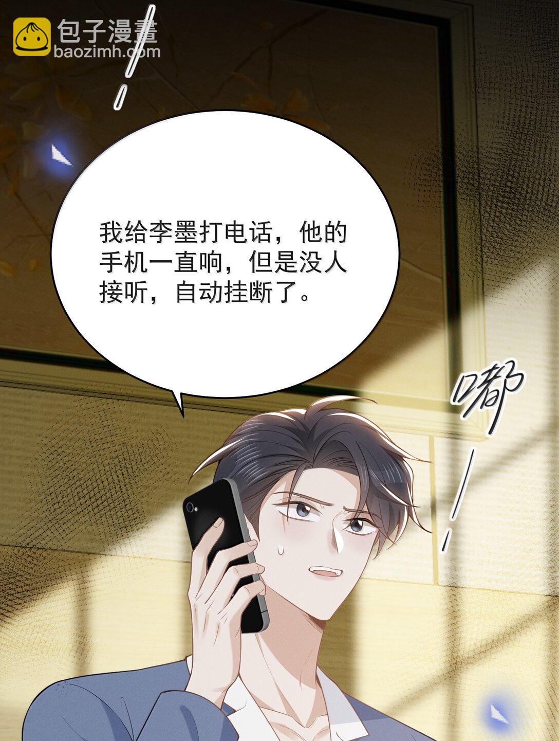 141 好久不见！-第147话