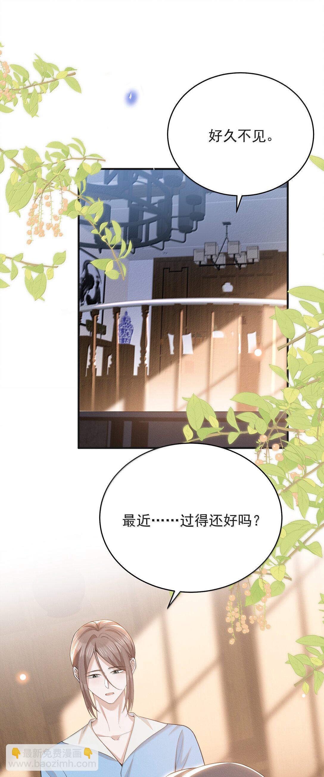 141 好久不见！-第147话