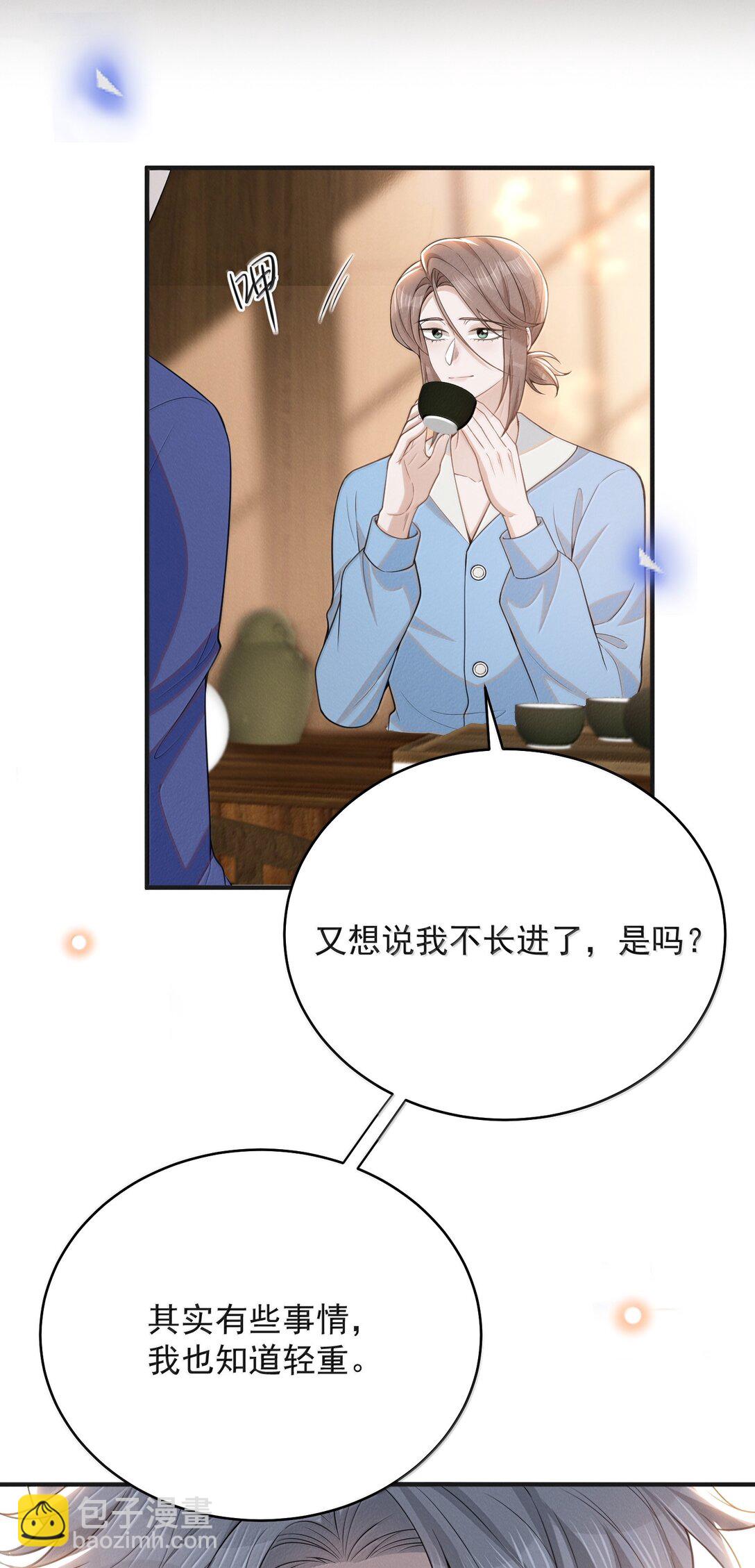 141 好久不见！-第147话