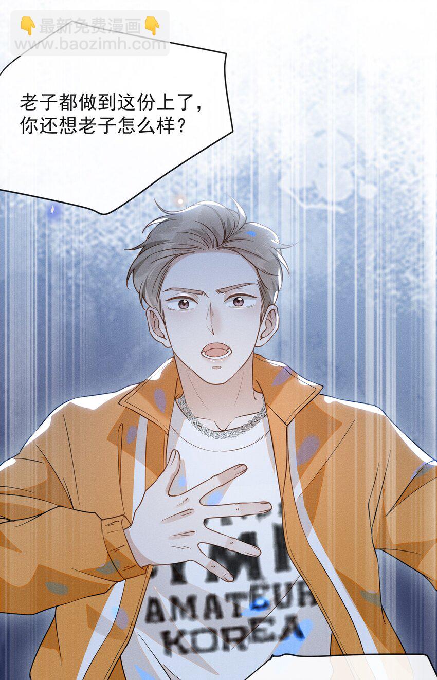 015 我不想和你做兄弟！-第15话