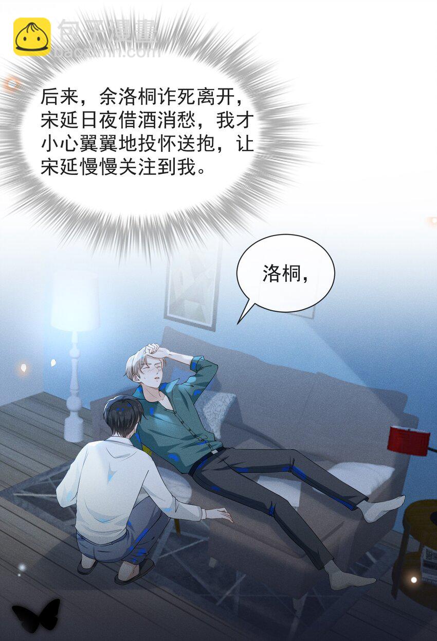 015 我不想和你做兄弟！-第15话