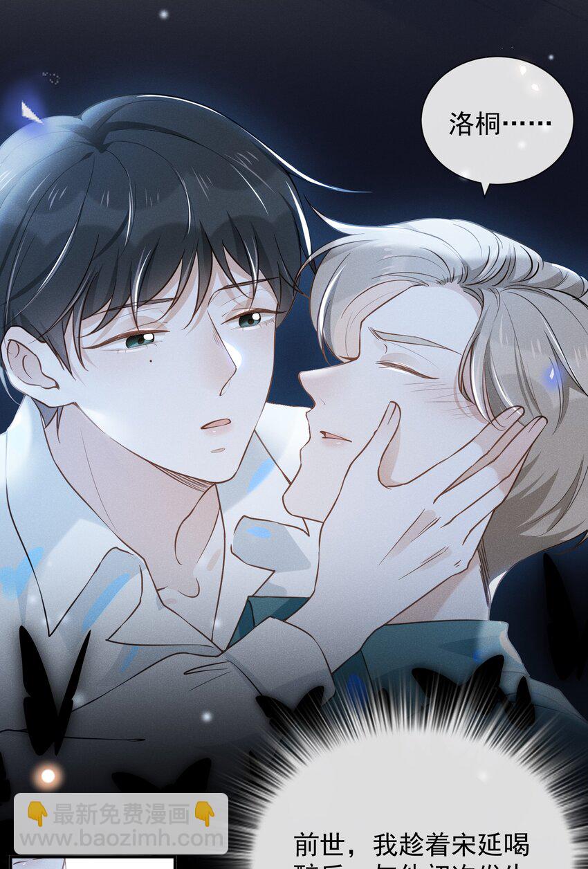 015 我不想和你做兄弟！-第15话