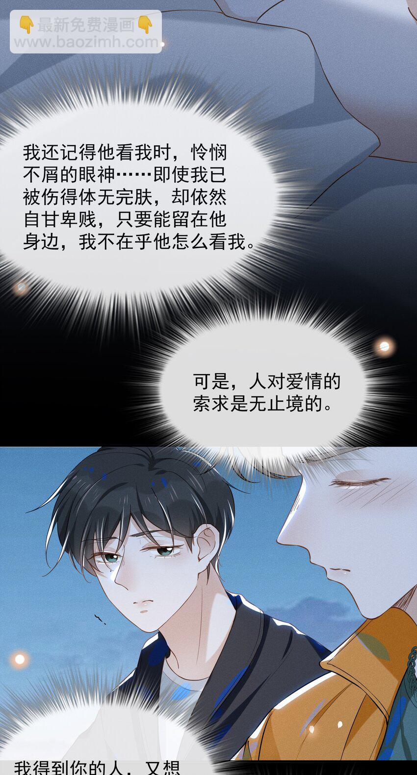 015 我不想和你做兄弟！-第15话