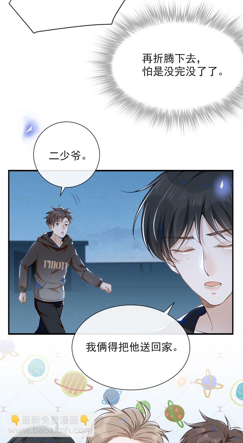 015 我不想和你做兄弟！-第15话