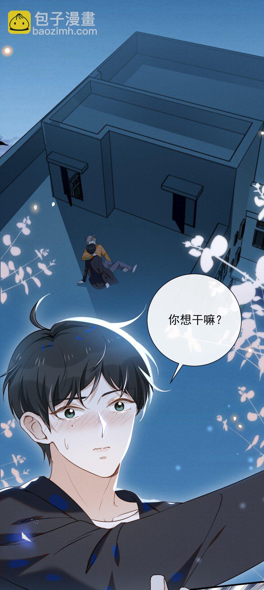 015 我不想和你做兄弟！-第15话