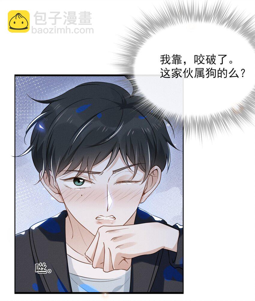 015 我不想和你做兄弟！-第15话