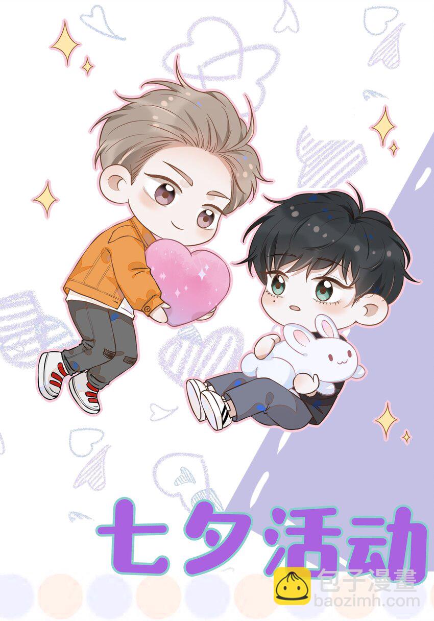 015 我不想和你做兄弟！-第15话