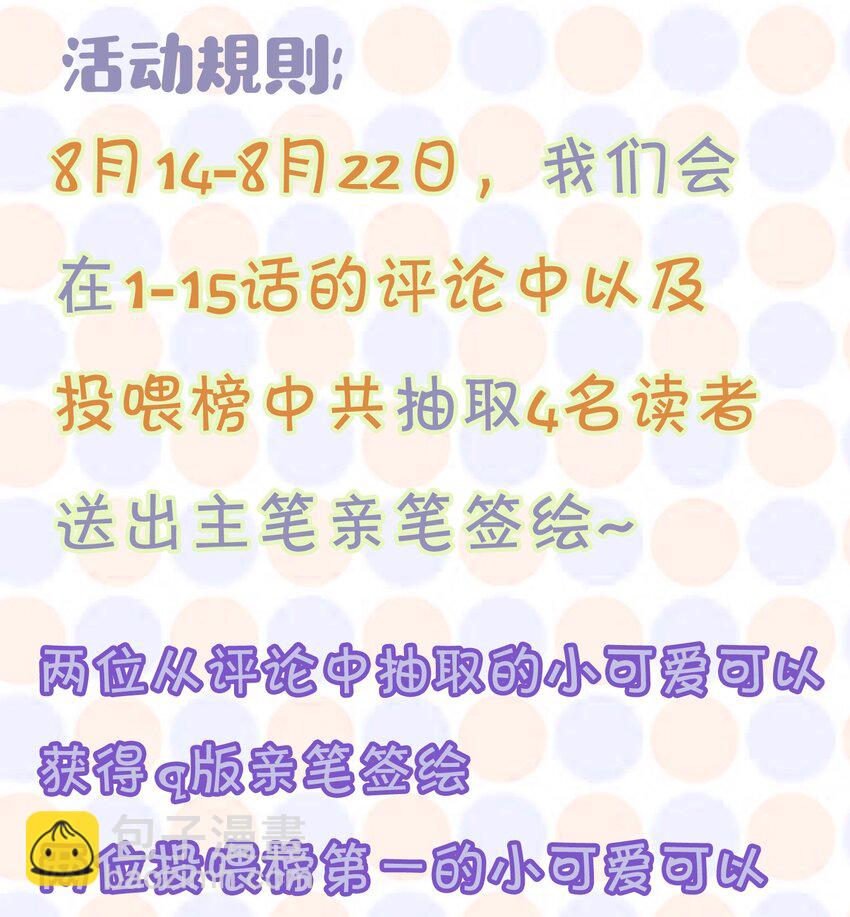 015 我不想和你做兄弟！-第15话