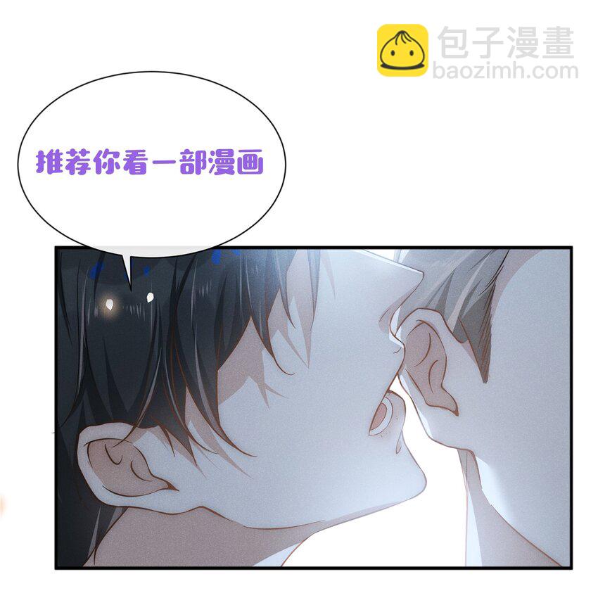 來生不見 - 015 我不想和你做兄弟！ - 6