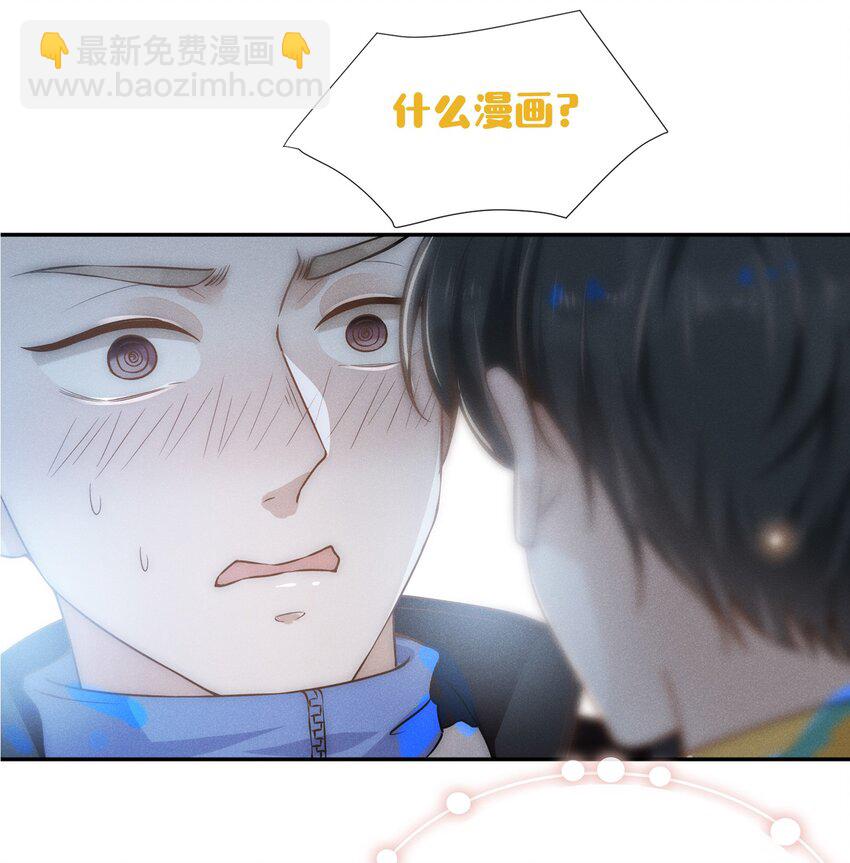 015 我不想和你做兄弟！-第15话