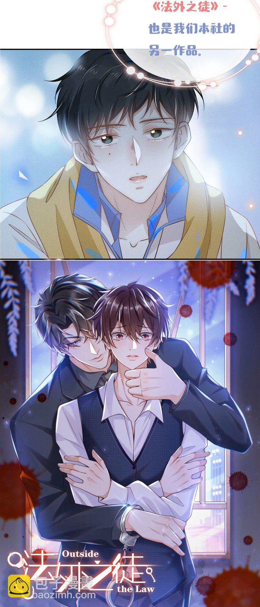 015 我不想和你做兄弟！-第15话