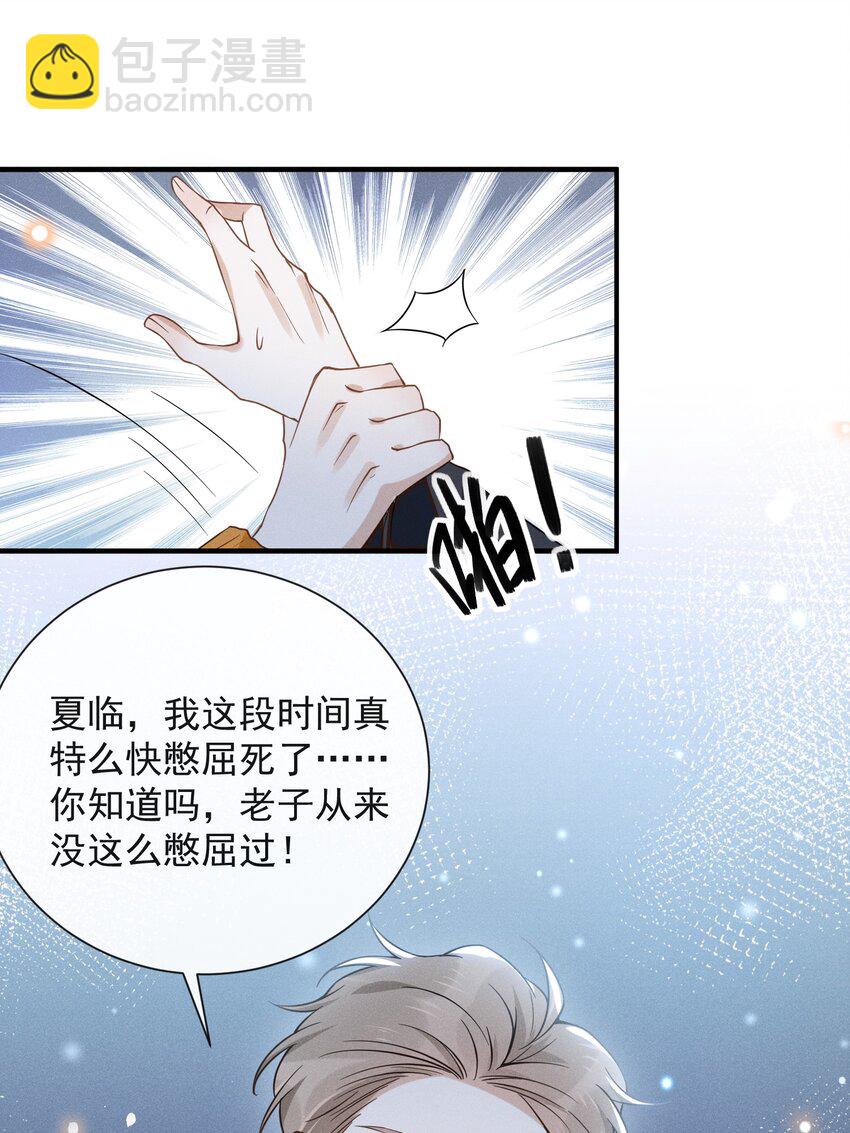 015 我不想和你做兄弟！-第15话