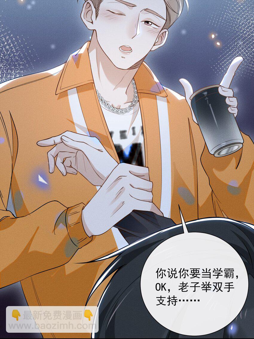 015 我不想和你做兄弟！-第15话