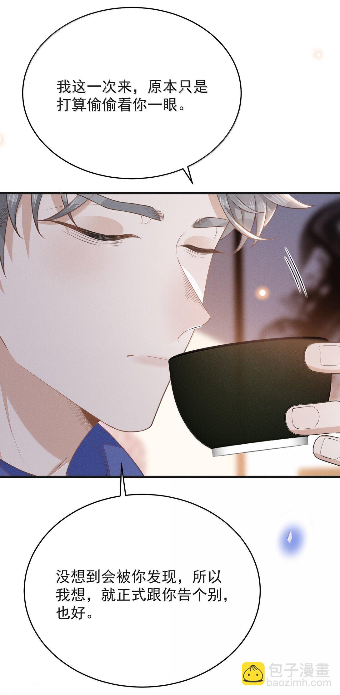 142 你恨我吗？-第149话