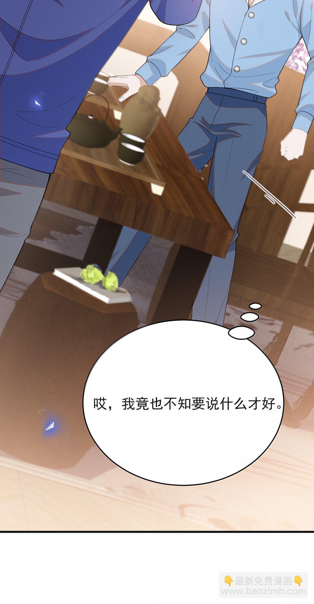 142 你恨我吗？-第149话