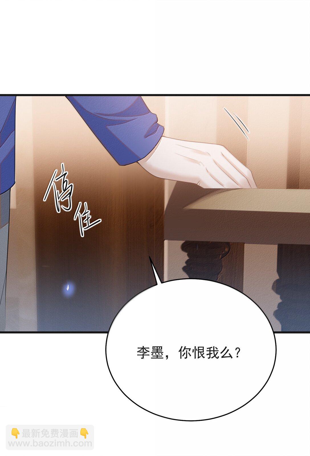 142 你恨我吗？-第149话