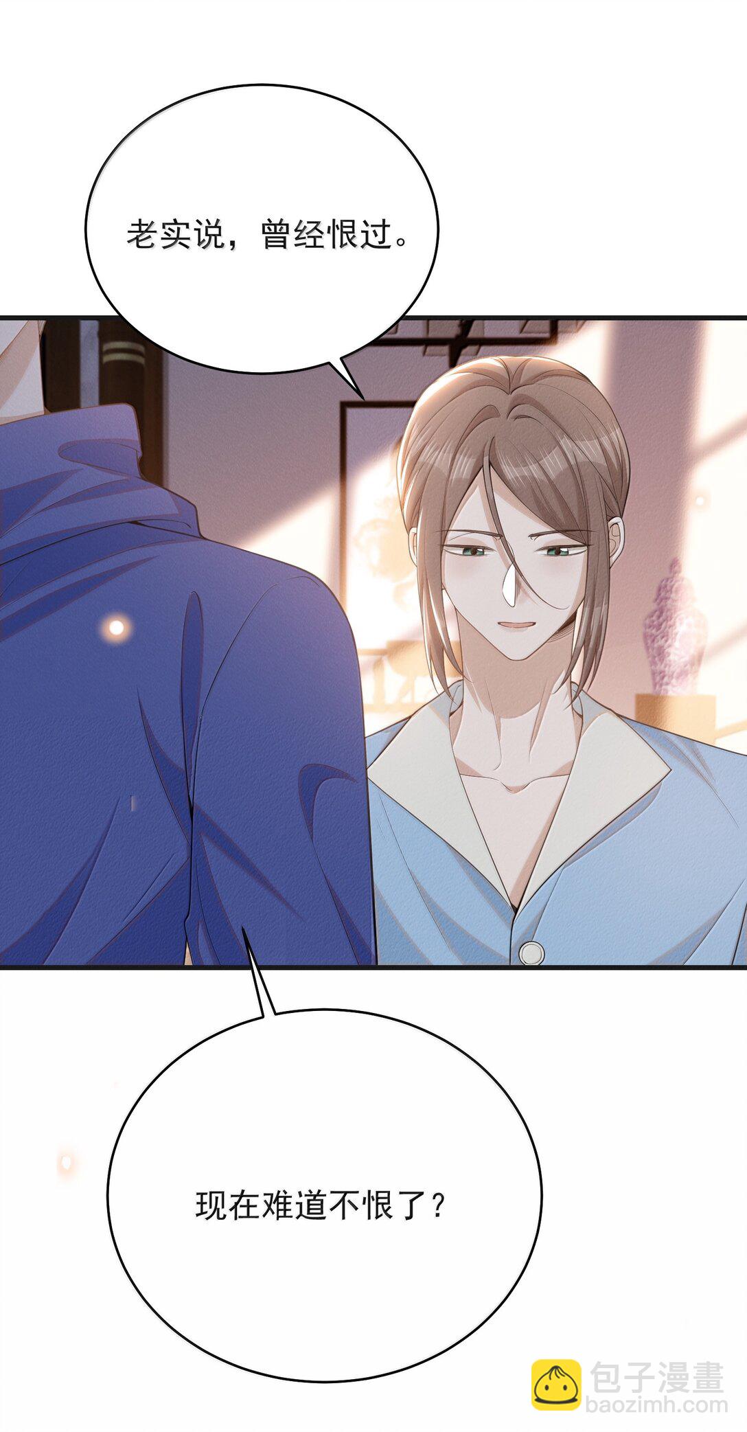 142 你恨我吗？-第149话