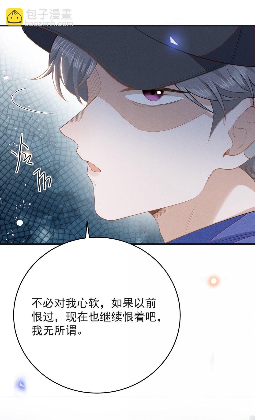 142 你恨我吗？-第149话