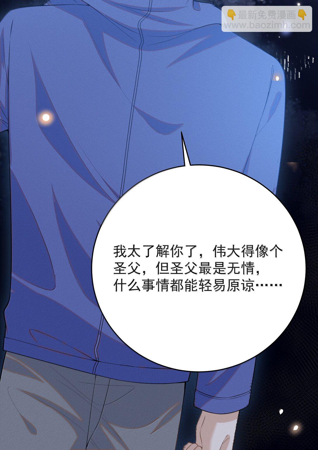 142 你恨我吗？-第149话