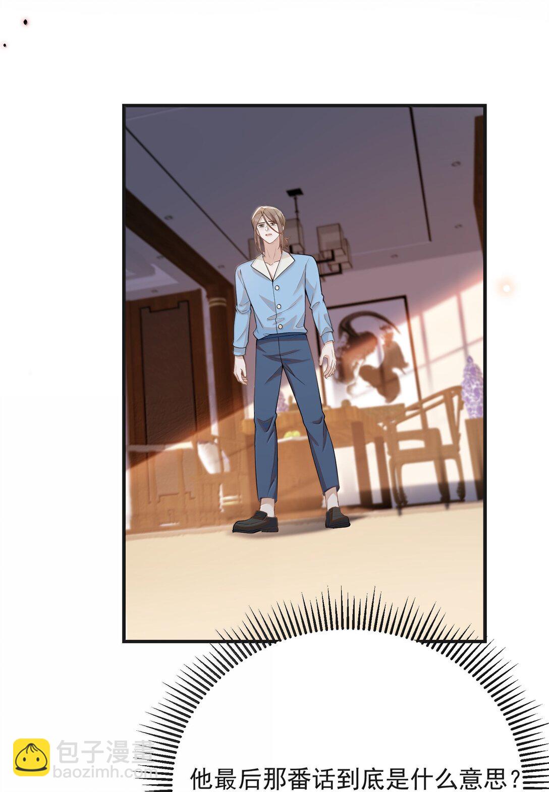 142 你恨我吗？-第149话