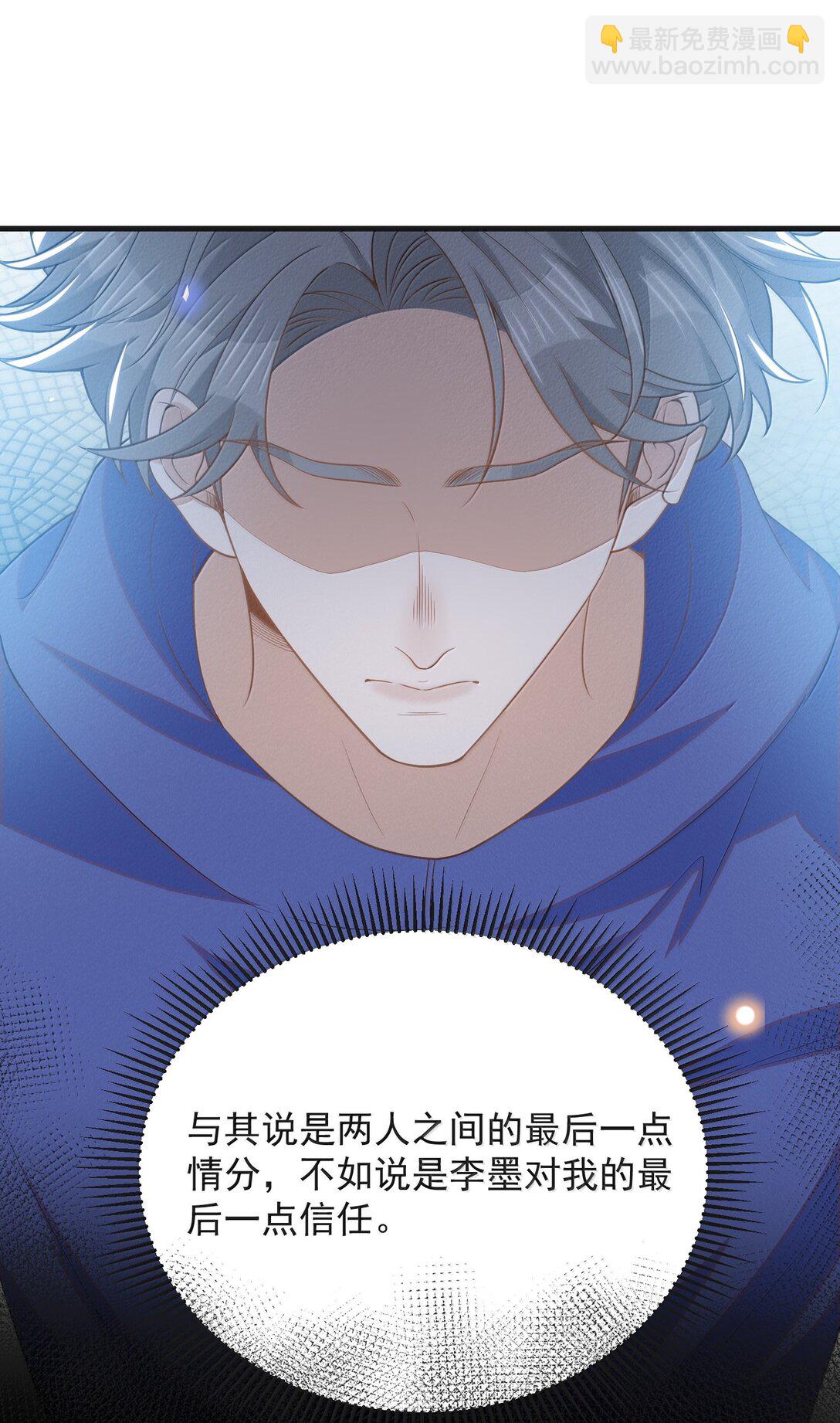 142 你恨我吗？-第149话